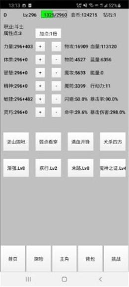 天选之子正式版满v变态版