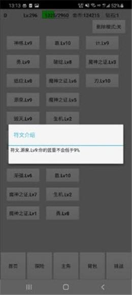 天选之子正式版满v变态版