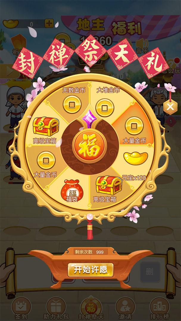 一起来升级红包版