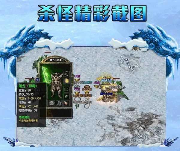 龙之传奇绝世火龙