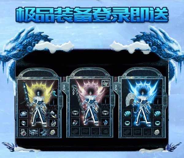 龙之传奇绝世火龙