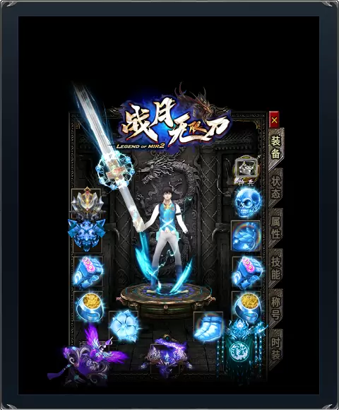 战月传奇无限刀