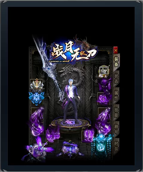 战月传奇无限刀