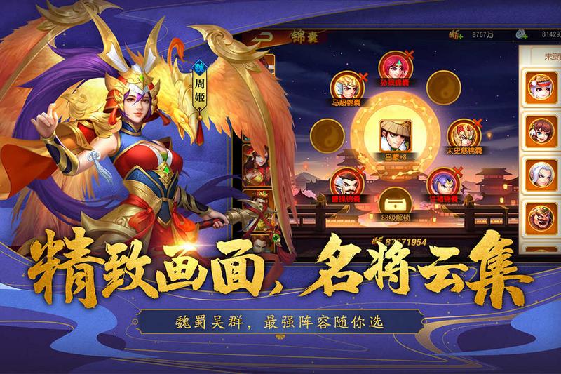 三国杀名将传内购修改版