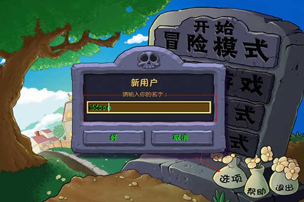 植物大战僵尸6.15贝塔版