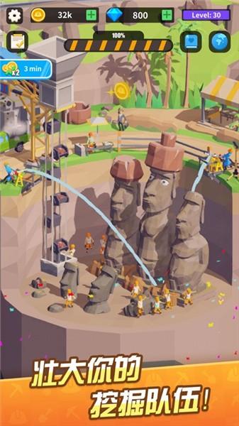 我在地下挖宝贝