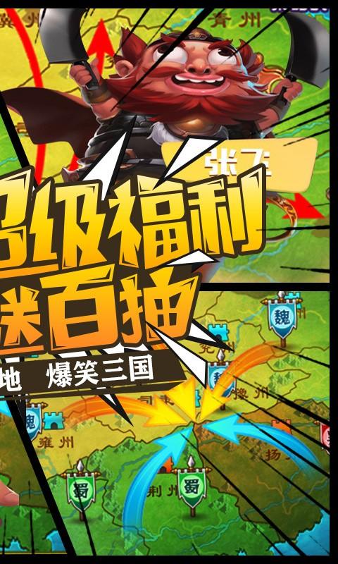 三国大领主手游