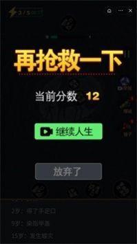 2048模拟人生恋爱版