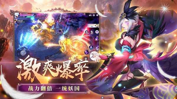 九尾妖神红包版