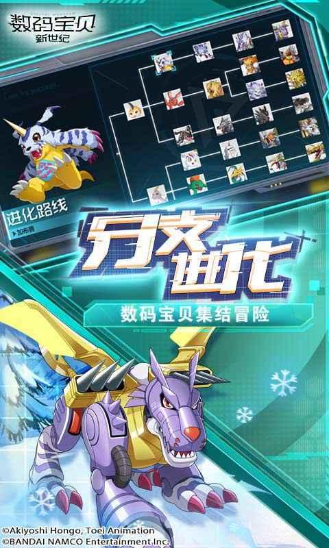 数码宝贝新世纪最新版