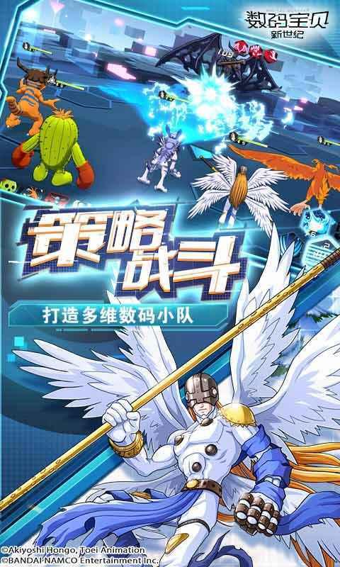 数码宝贝新世纪最新版
