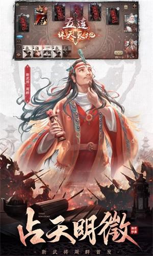 三国杀3.9.9