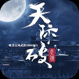 天际破单职业版