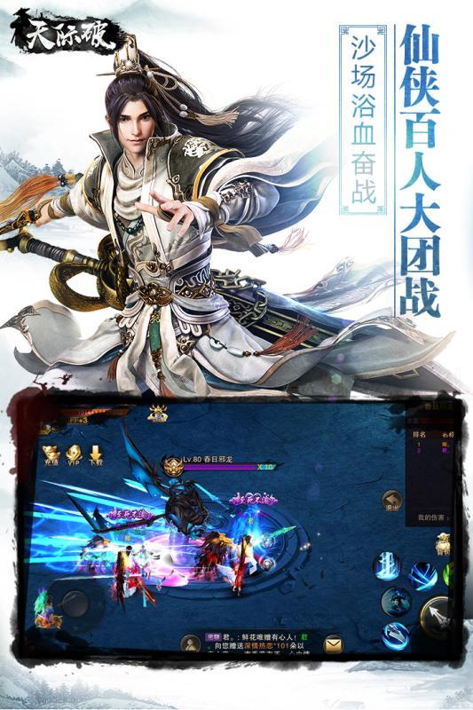 天际破单职业版