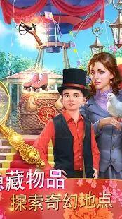 探寻者记迷城奇案