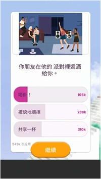 人生选择模拟器天国阶梯完整版手游修改版