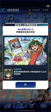 游戏王决斗链接arcv版本