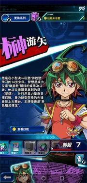 游戏王决斗链接arcv版本