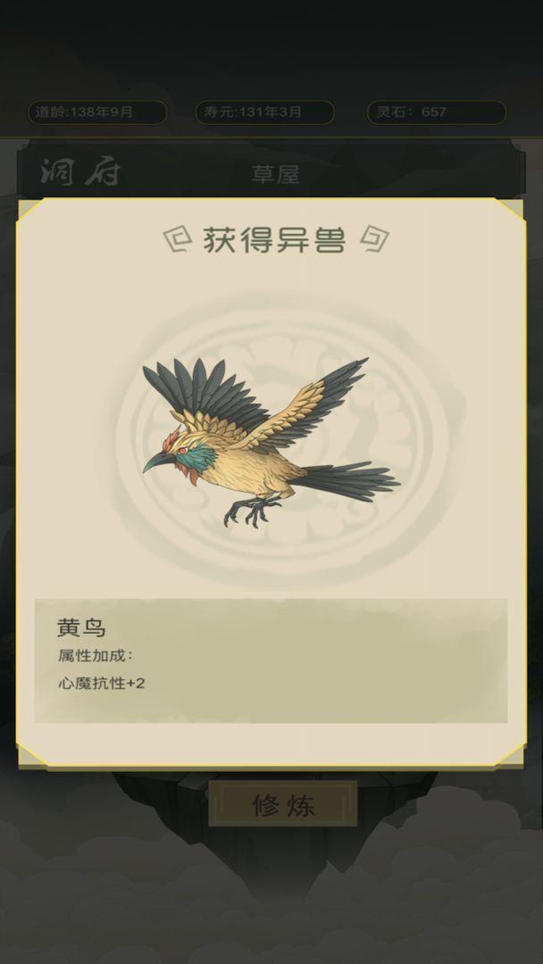 从杂役弟子开始修仙无广告版