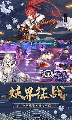 妖神战纪红包版