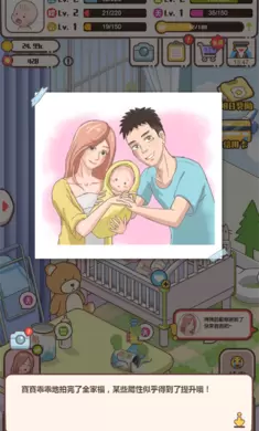 家长模拟器2021修改版