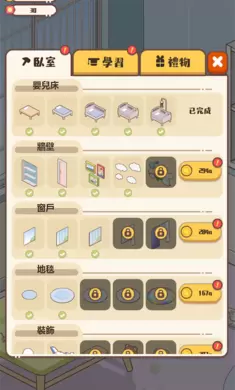 家长模拟器2021修改版