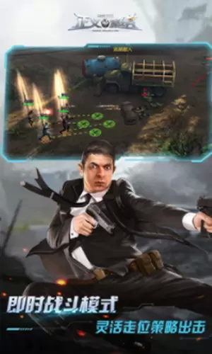 乌合之众正义集结