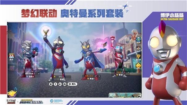 香肠派对国际版