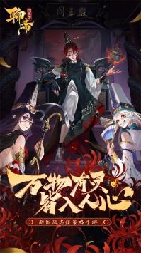 聊斋搜灵录最新版