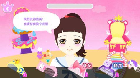 二次元换装少女