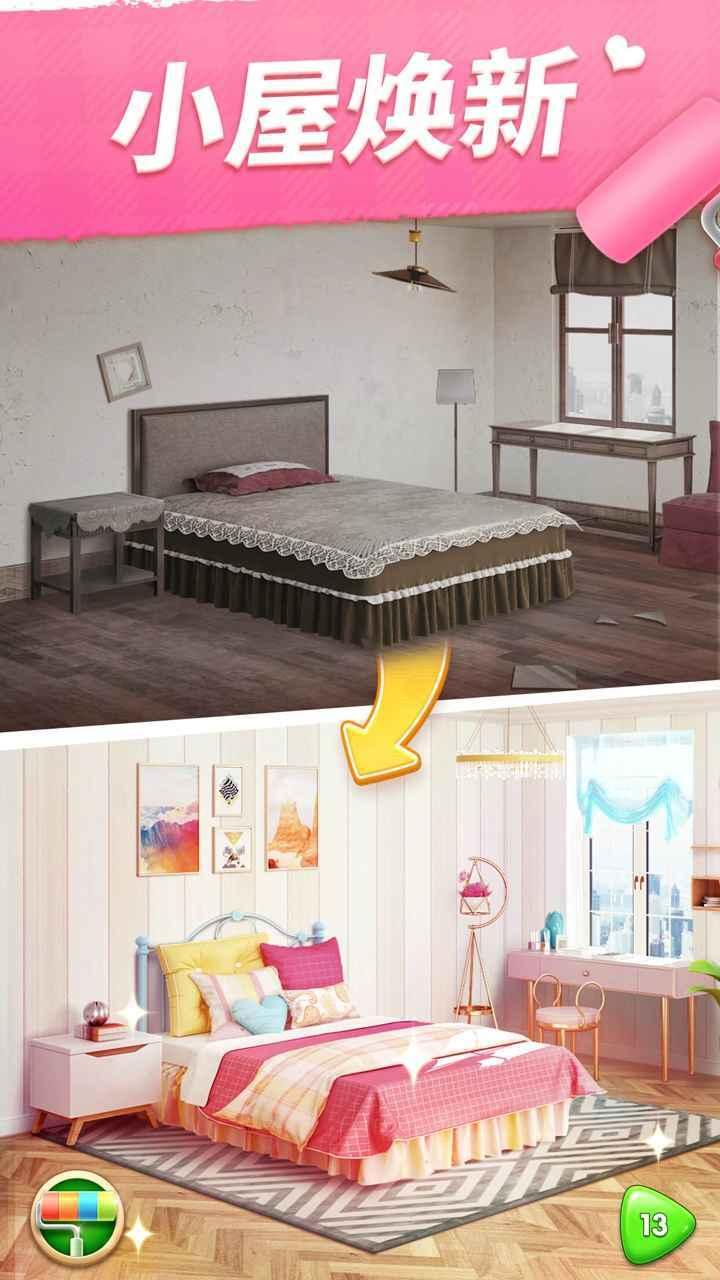 我的小家修改版