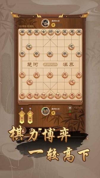 万宁象棋安卓版