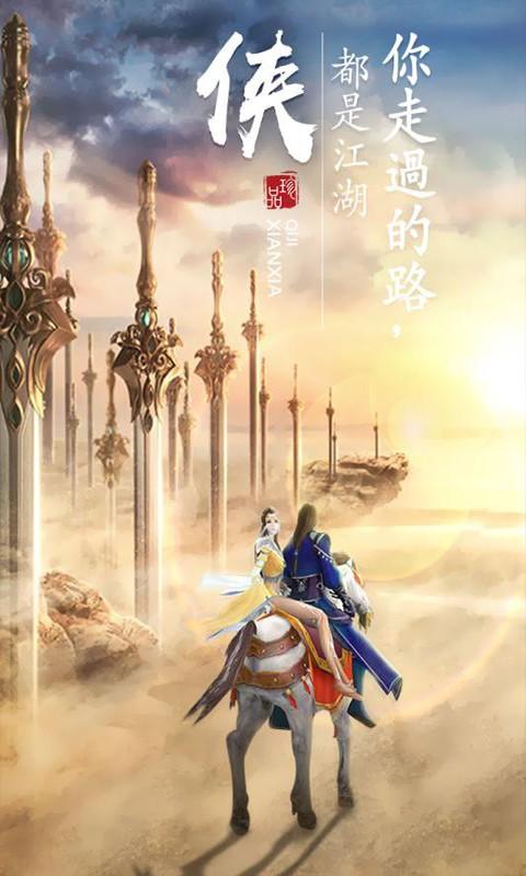 弑神斩仙安卓版