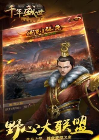 千年盛世福利版