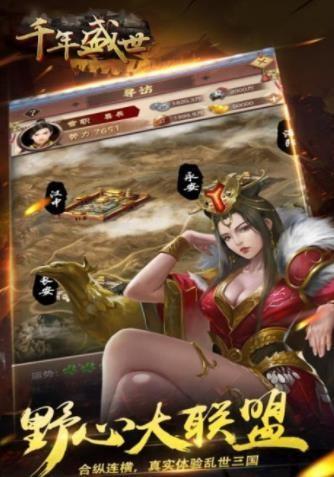 千年盛世福利版