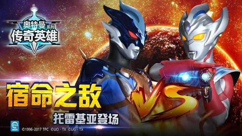 奥特曼传奇英雄免费充值版