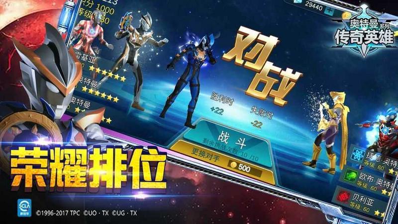 奥特曼传奇英雄免费充值版