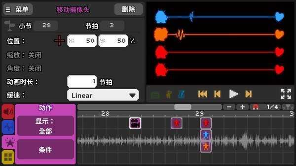 节奏医生正式版