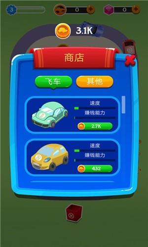 小镇飞车合成大亨 