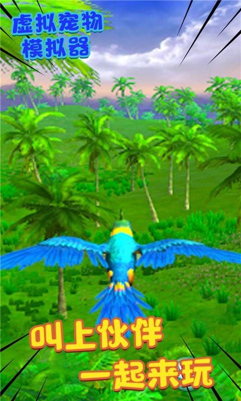 虚拟宠物模拟器