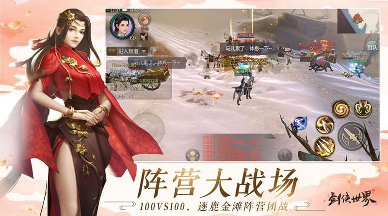 剑侠世界内无限金币版