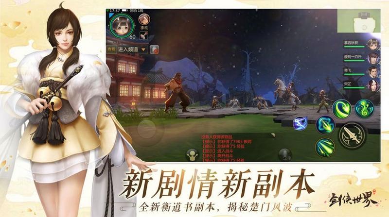 剑侠世界内无限金币版