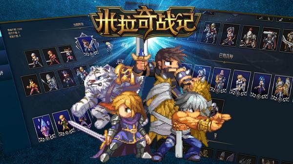 米拉奇战记红包最新版