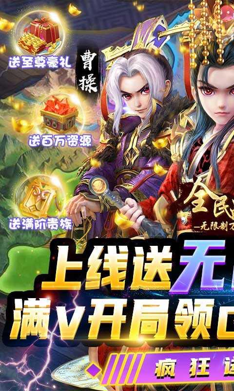 全民战鹰修改版