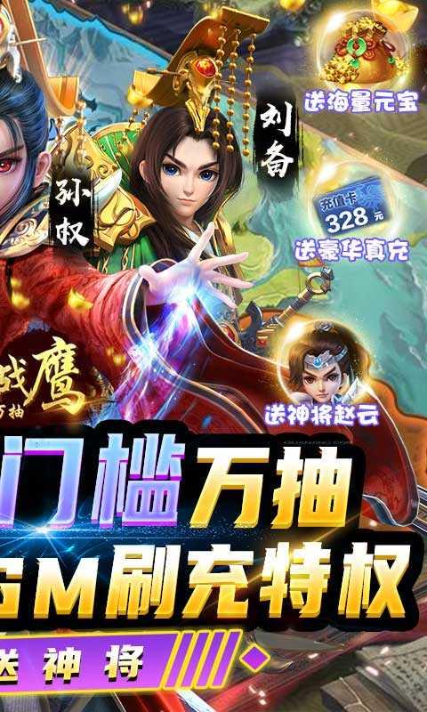 全民战鹰修改版