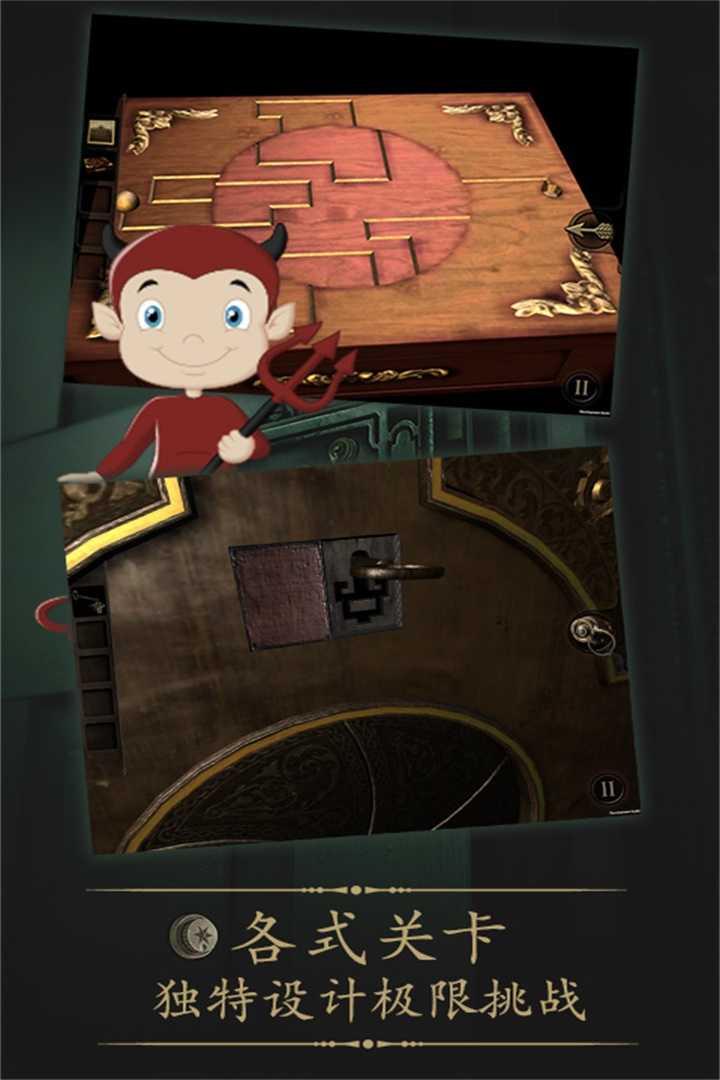 未上锁的房间2安卓版