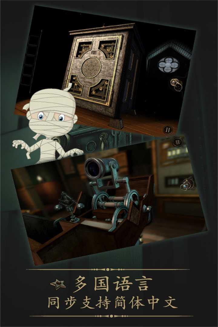 未上锁的房间2安卓版