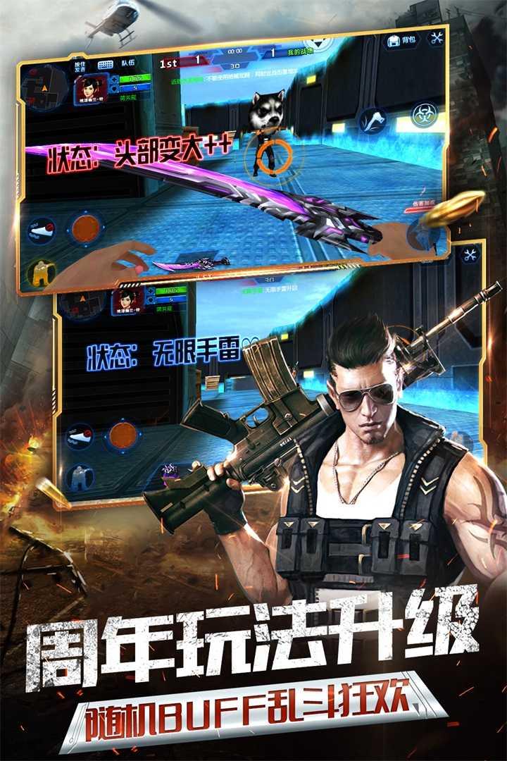 火线精英内购修改版