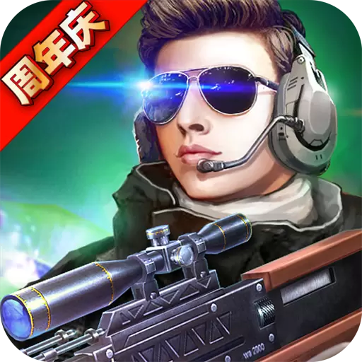 火线精英单机修改版