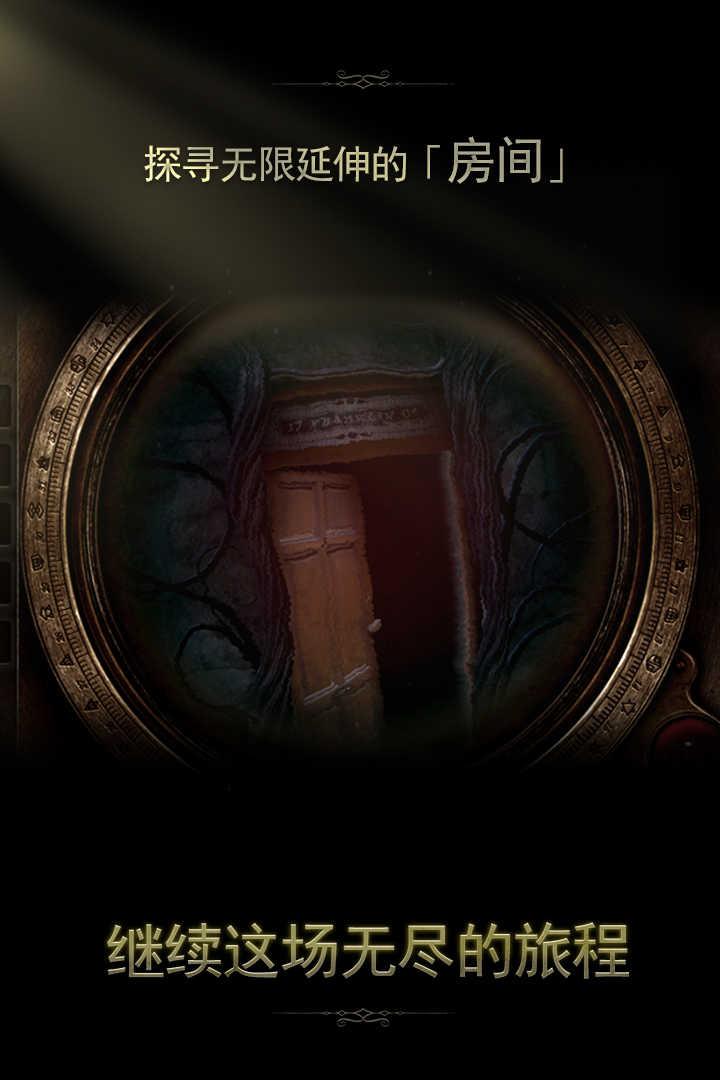 未上锁的房间2免付费